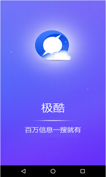 極酷瀏覽器