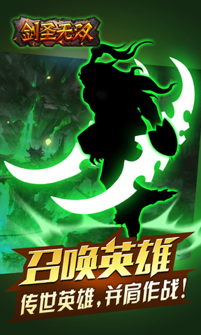 劍圣無雙：末日回響