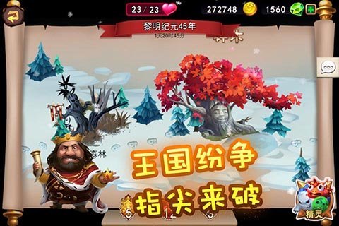 冰與火：精靈城堡 九游版