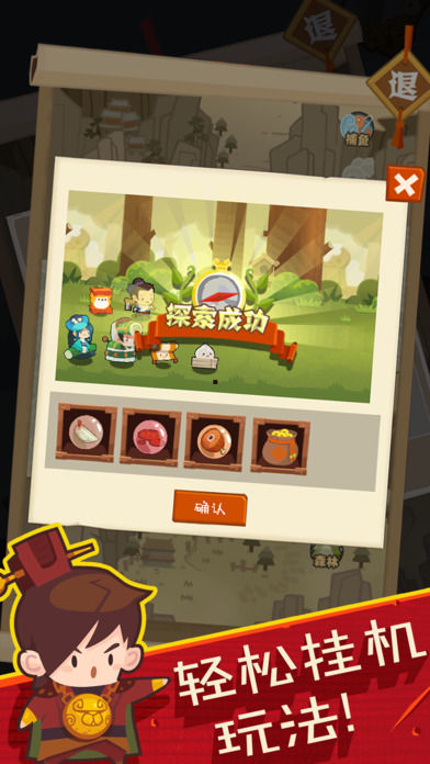 妖怪手賬 無限金幣版