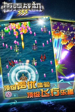 九尾狐雷霆戰(zhàn)機(jī)III