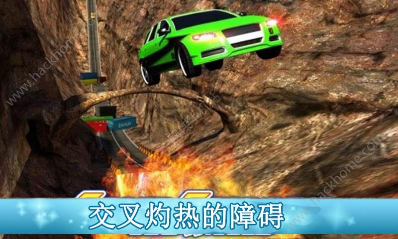 极速赛车城市特技 中文版