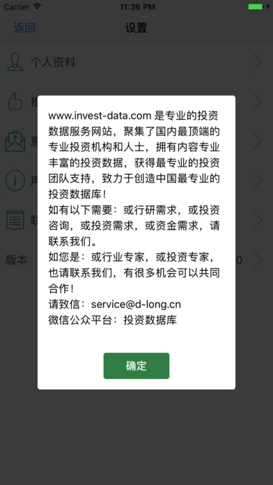 投資數(shù)據(jù)庫