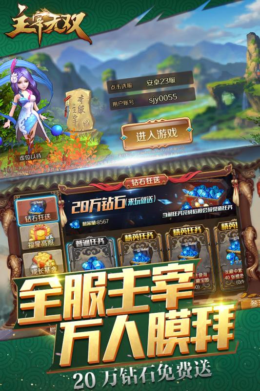 主宰無雙熱血版