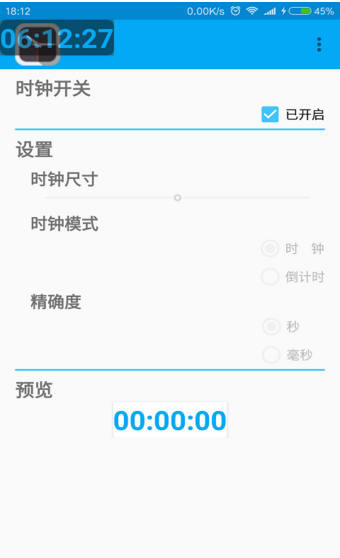 懸浮時(shí)鐘