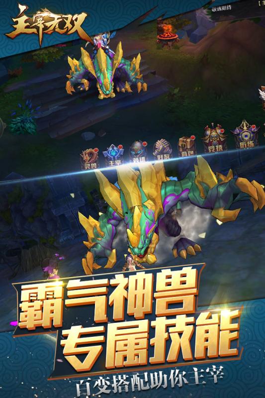 主宰無雙熱血版