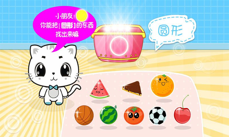 寶寶認(rèn)形狀 九游版