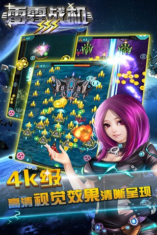 九尾狐雷霆戰(zhàn)機(jī)III
