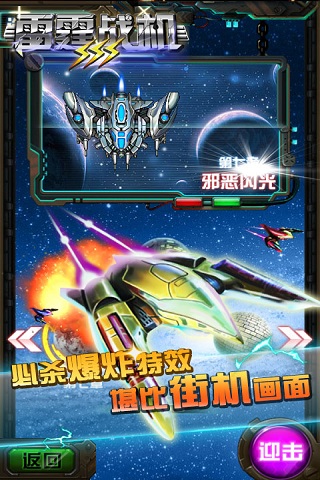 九尾狐雷霆戰(zhàn)機(jī)III