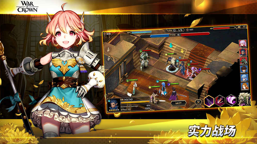 王冠紛爭 漢化版