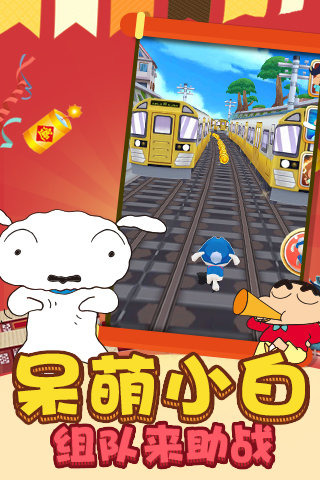 蠟筆小新大沖關(guān)