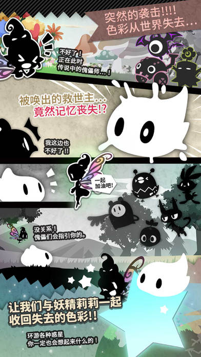 拜托了傀儡師