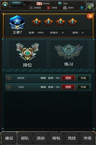 星際歸來