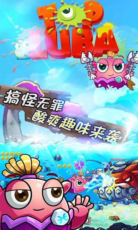 嚕巴 九游版