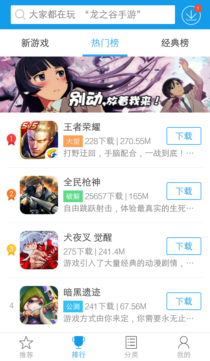 快吧手游盒子