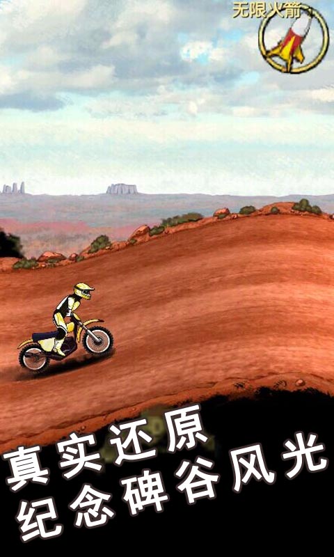 3D牛摩王2