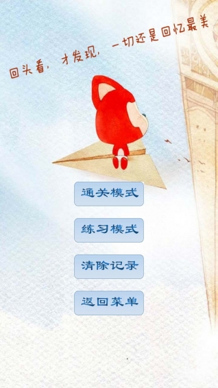 萌萌噠連連看