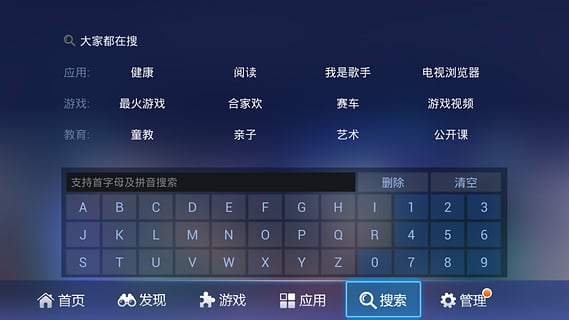 樂視應(yīng)用商店