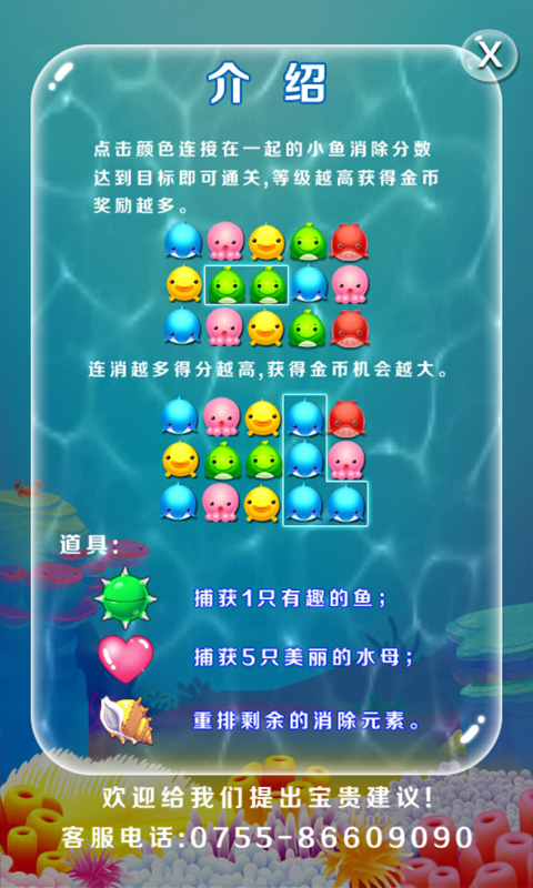 海洋總動員 九游版