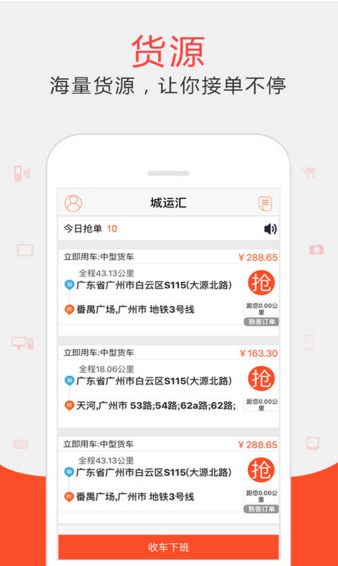 林安貨的司機