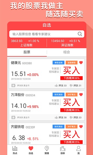 聰頭