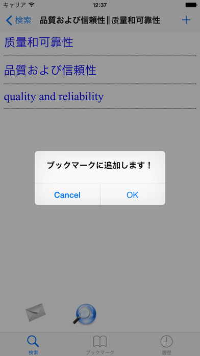 英日漢科技詞匯