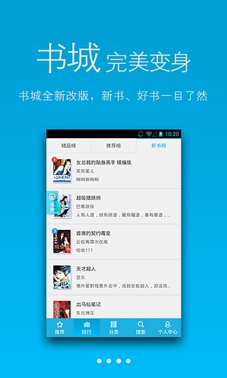 飛躍看書