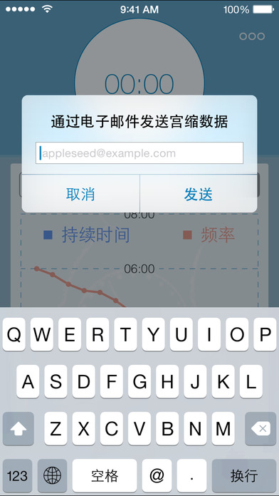 分娩宮縮計時器