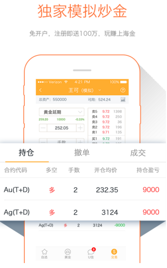 黃金股道