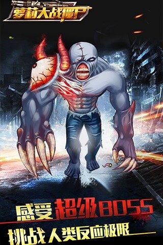 蘿莉大戰僵尸
