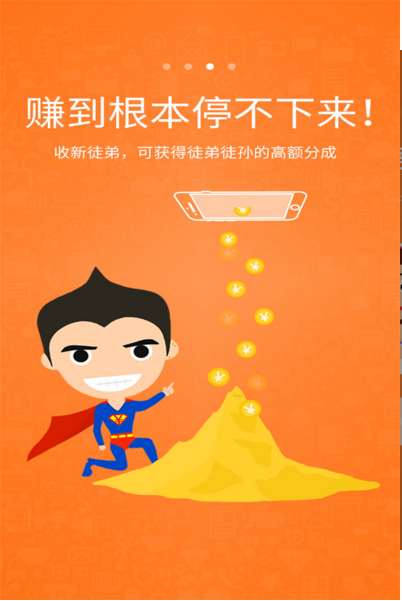 賺唄