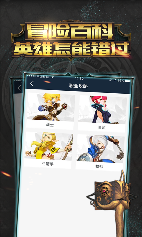 龍之谷掌游寶