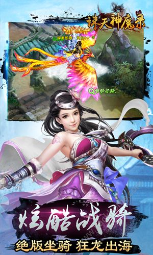 誅天神魔錄