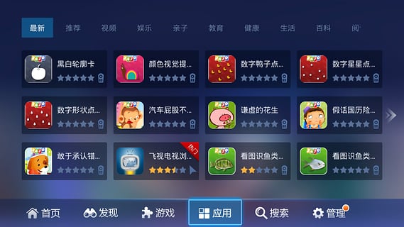樂視應(yīng)用商店