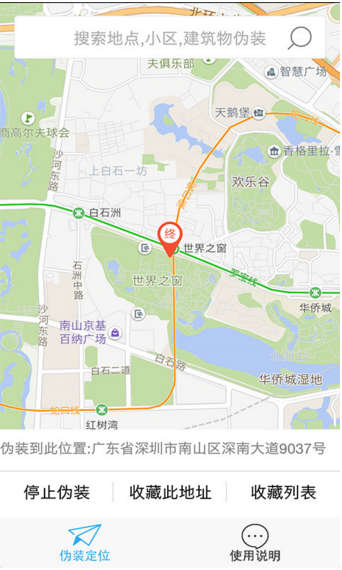 微商加人定位