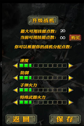 偷襲珍珠港死亡空襲