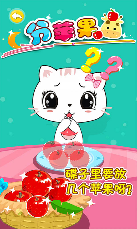 寶寶認(rèn)數(shù)字2 九游版