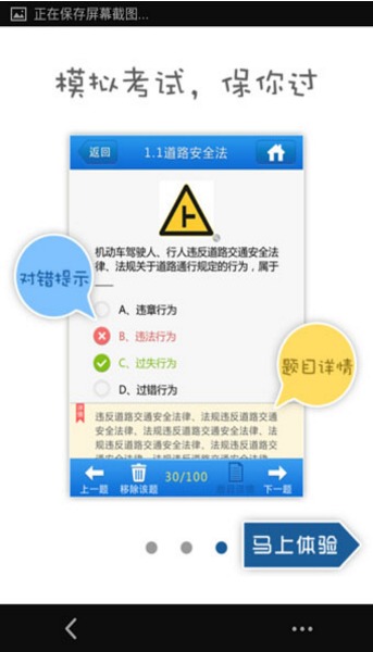 眾悅學車