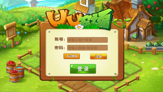 UU農(nóng)場