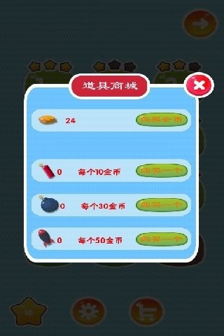多眼消消樂(lè) 九游版