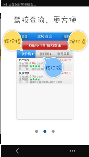 眾悅學車