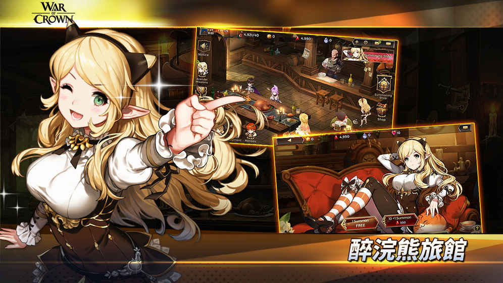 王冠紛爭 漢化版