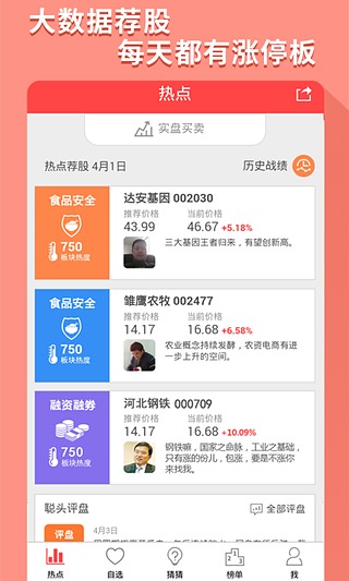 聰頭