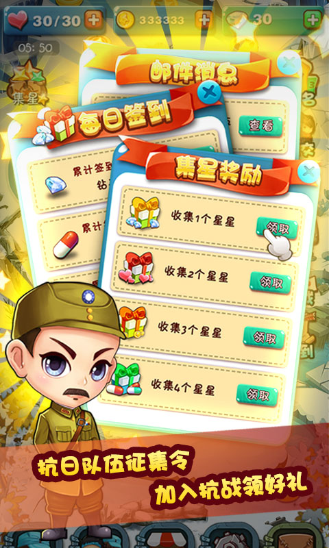 一起打鬼子 九游版