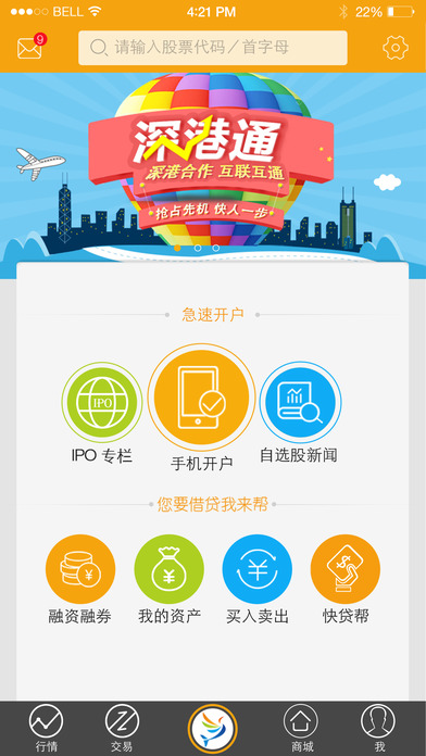 股漲通