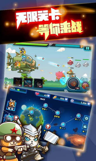 全民喵星人