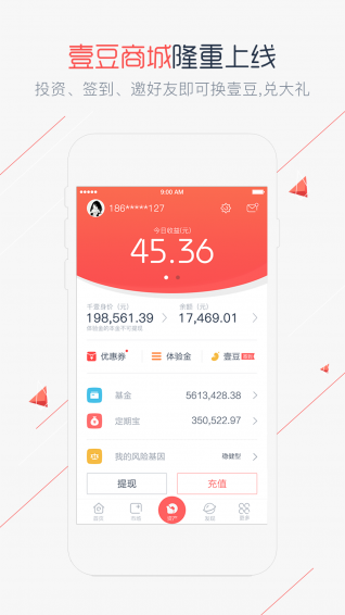 千壹理財