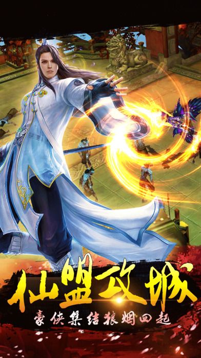 九州逆龍劍