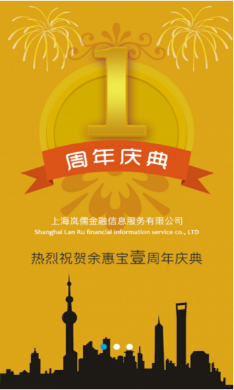 余惠寶