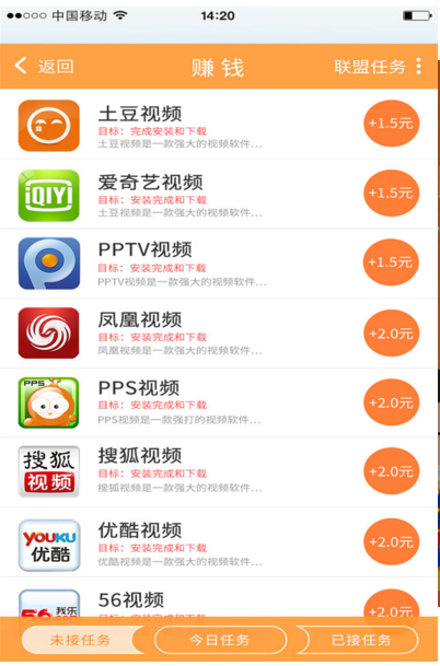 賺唄